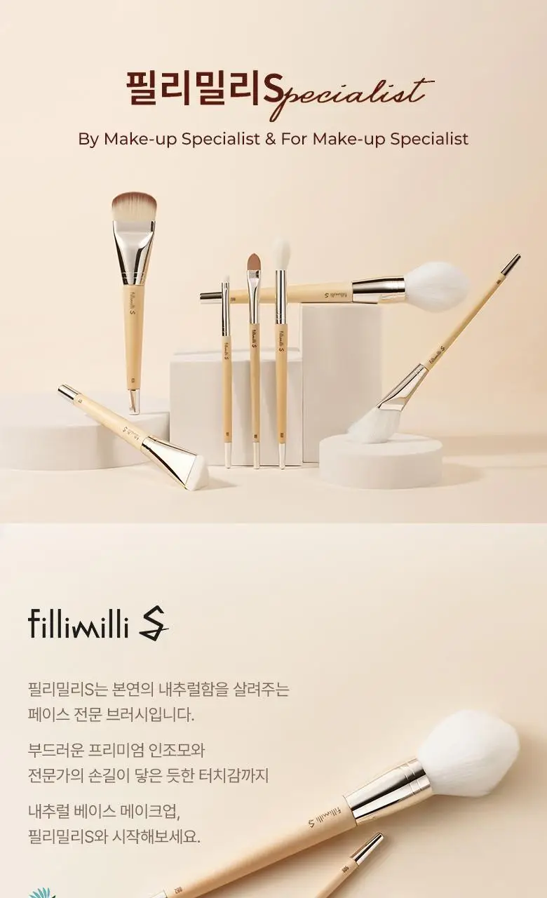 [샵퀄리티베이스필수템] 필리밀리S 2종 택 1 상세페이지 100